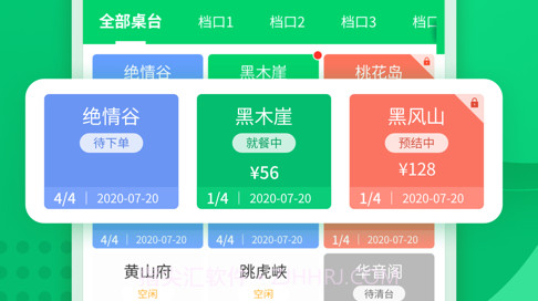 点餐宝v4.5.11截图
