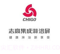 志高集成热水器v2.0.7截图