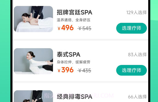 叮咚小艾v2.1.11截图