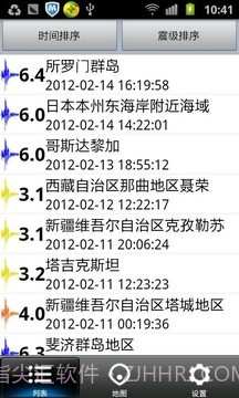 中国地震网最新版v1.10截图