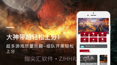 开黑吧v1.24截图