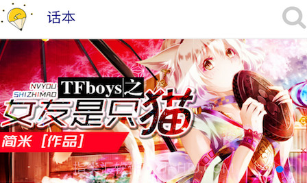 话本小说网v1.7.4截图