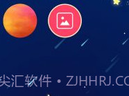 合成大太阳v1.0.8截图