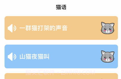 宠物翻译v1.18截图
