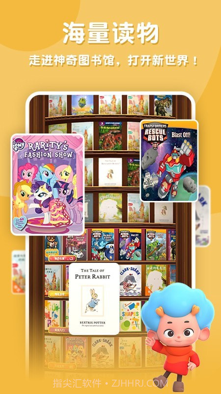 绘本奇妙夜v2.10截图