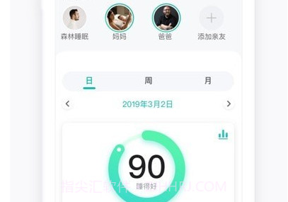 森林睡眠v2.4.17截图