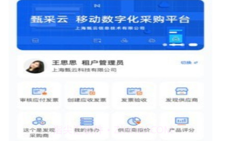 甄采云v1.3.13截图