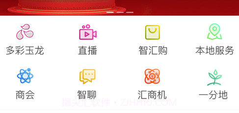 智汇玉龙v1.1.14截图