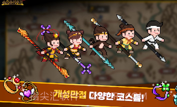 培养孙悟空v1.0.11截图