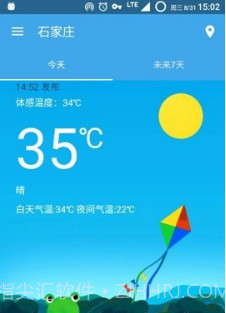 哇天气预报v0.4.10截图