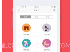 小米床头灯v3.3.9截图