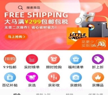 聚美优选v1.0.10截图