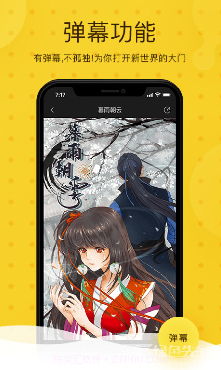 奇热漫画(奇热漫联漫画)V2.3.2 免费2.5.8截图