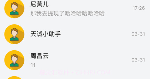 独立经纪人v1.0.9截图