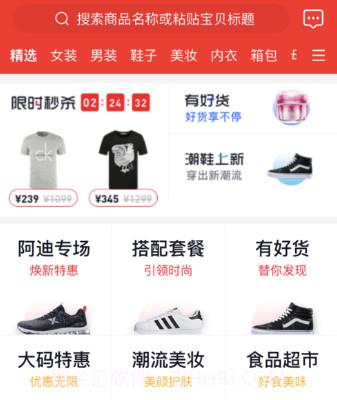 蜜蜂淘券v3.9.14截图