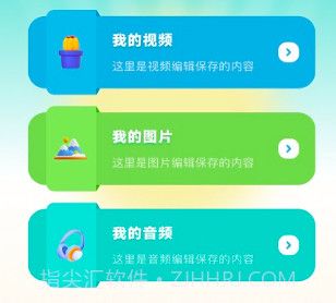 videomode视频编辑v1.10截图