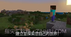 我的世界iosv1.18.9截图