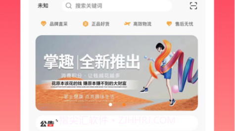 掌趣心选v2.0.13截图