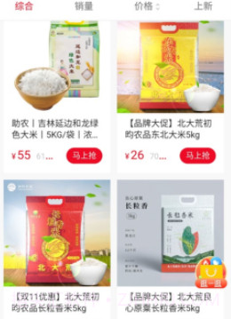 乐果购物v1.14截图