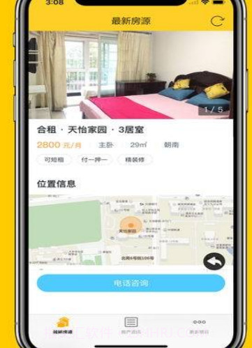 蚂蚁租房网v7.1.13截图
