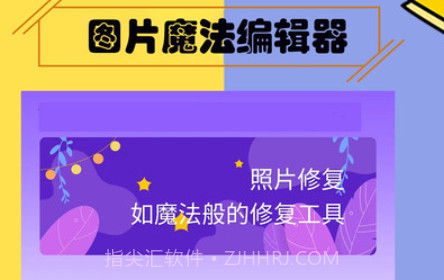 多功能照片修复v1.2.9截图