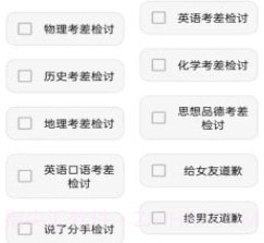万能检讨书v1.0.8截图