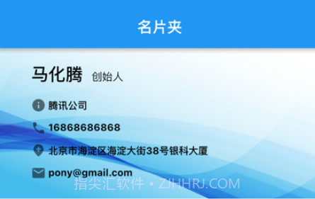 我的名片夹v1.9截图