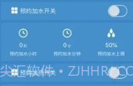 光热物联最新版V1.0.8截图