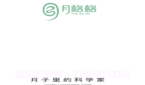 月格格月子中心v1.7截图