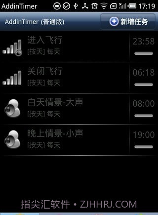 addintimer2.6截图