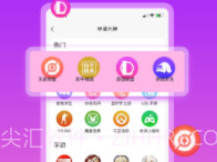 伴玩v1.1.9.6截图