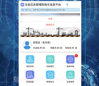 微安全网鸽v1.13截图
