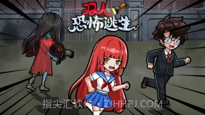 双人恐怖逃生免广告版1.0.1截图