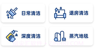 拾舍清洁v1.7截图