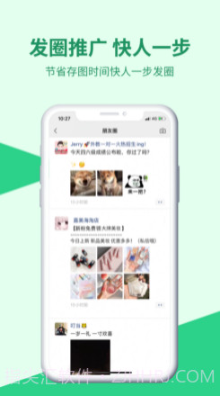 微商相册助手v1.0.11截图