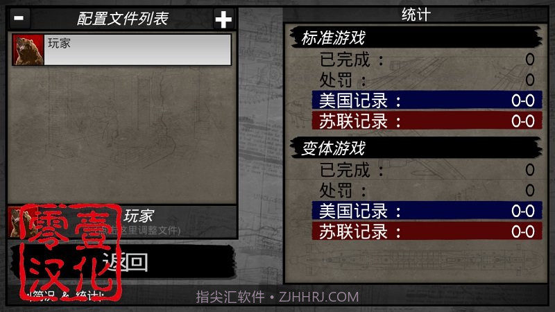 冷热斗争安卓v1.101截图