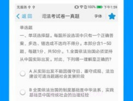 独角兽教育v4.6.1.11截图
