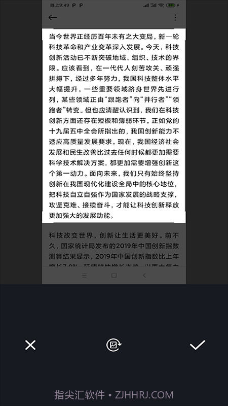 文字识别咖v1.0.10截图