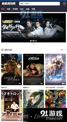 皮皮泡影视1.2.7截图