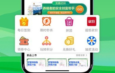 会养殖v1.51截图