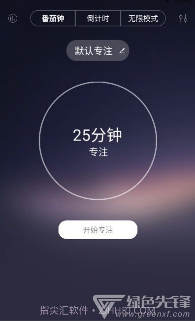 锁机番茄钟(定时锁机工具)V2.2.13 安卓免费版V2.2.9截图