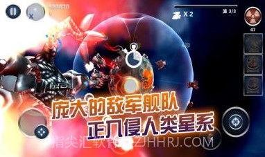 星际守护战v1.1.10截图