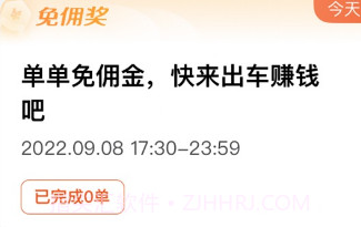 优行一步司机端v1.20.10截图