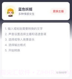 实时语音转文字大师v1.0.7截图