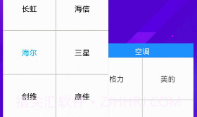 优逸家电遥控器V1.1.7截图