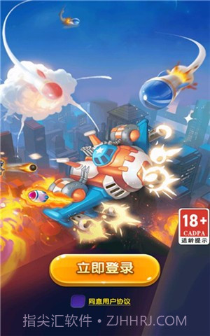 热力雷电6.6截图