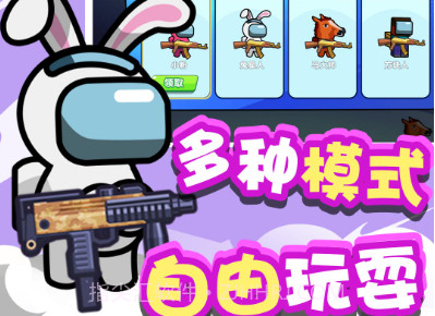 双人太空杀v1.0.17截图