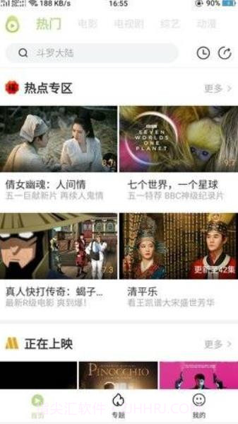 冬瓜影视大全免费v1.3.7.6截图