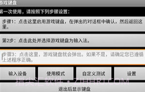 游戏键盘v6.1.7截图