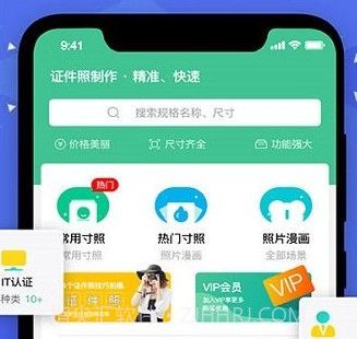 证件照无水印制作v2.9截图